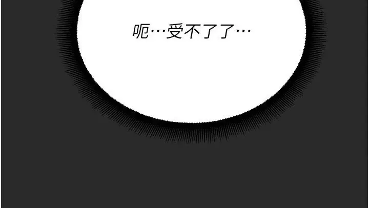 漫画《命运湿乐园》第39话第66张图