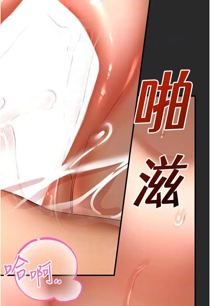 漫画《命运湿乐园》第39话第68张图
