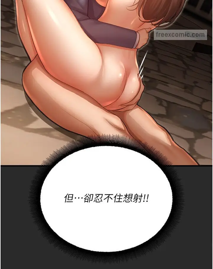 漫画《命运湿乐园》第39话第72张图