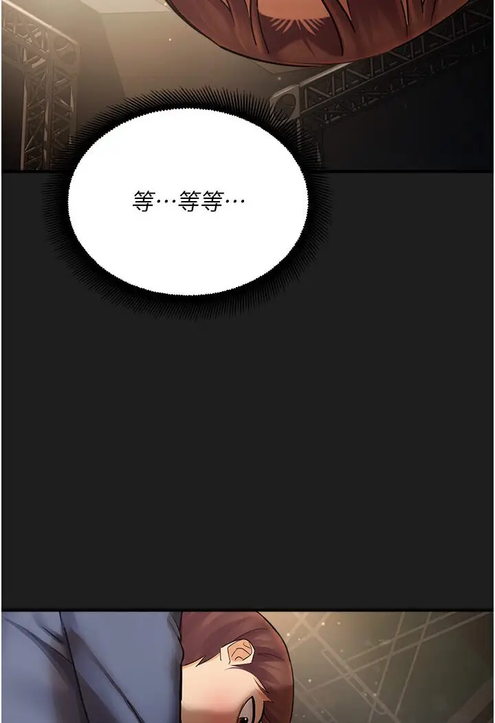 漫画《命运湿乐园》第39话第8张图
