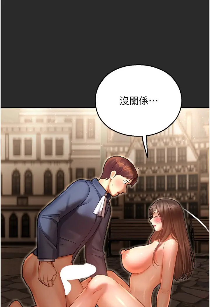 漫画《命运湿乐园》第39话第87张图