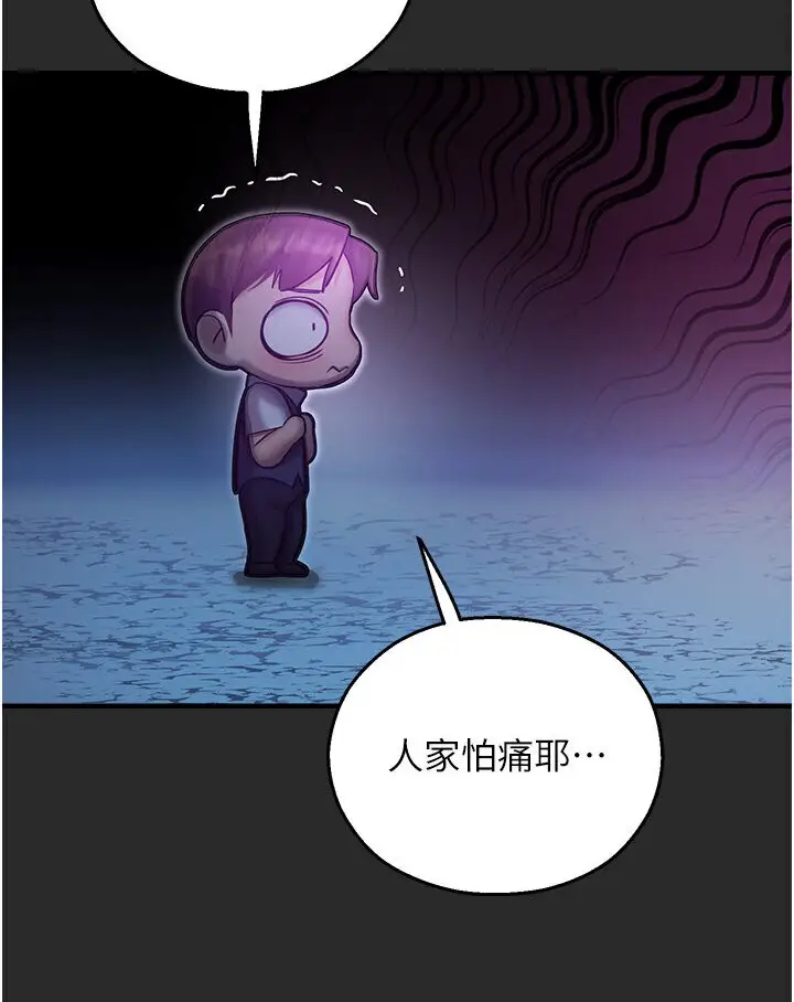 漫画《命运湿乐园》第39话第97张图
