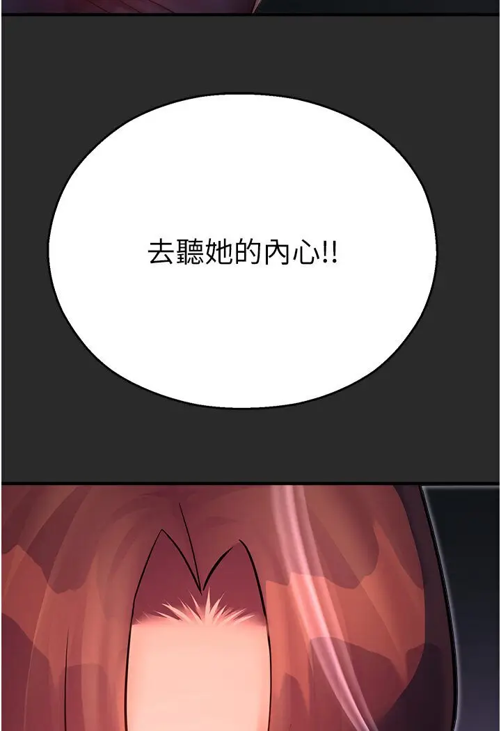 漫画《命运湿乐园》第40话第10张图