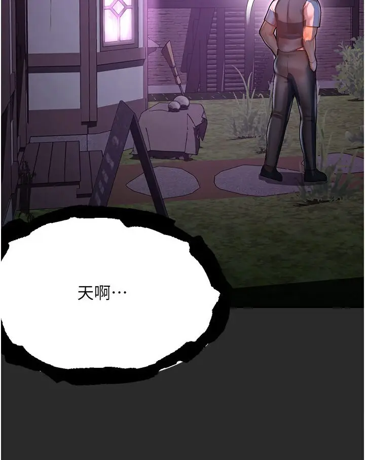 漫画《命运湿乐园》第40话第102张图