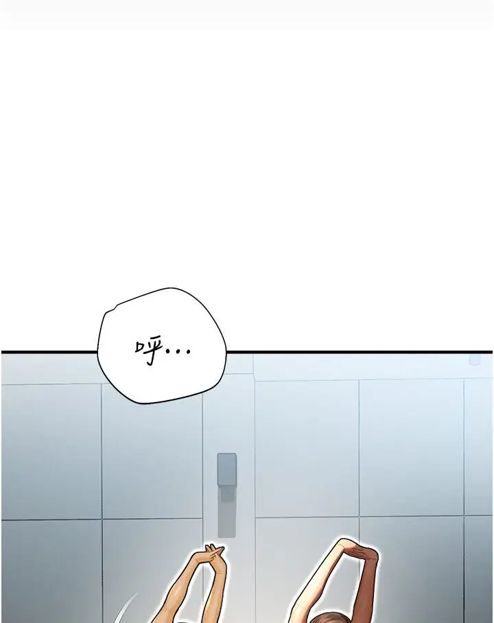 漫画《命运湿乐园》第40话第105张图