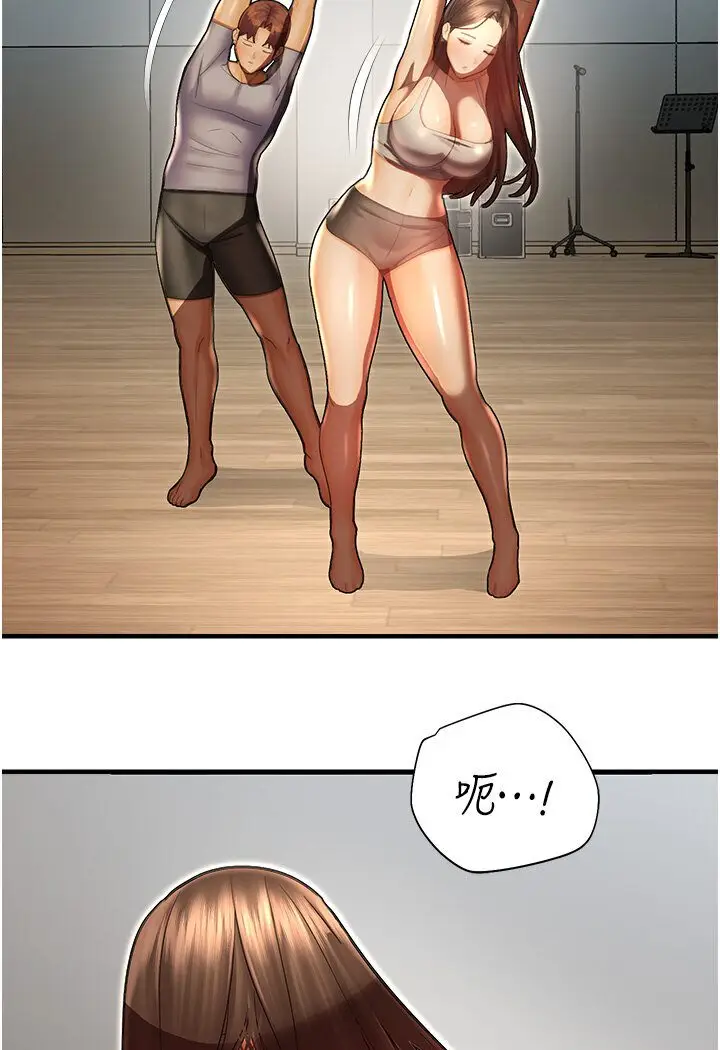 漫画《命运湿乐园》第40话第106张图
