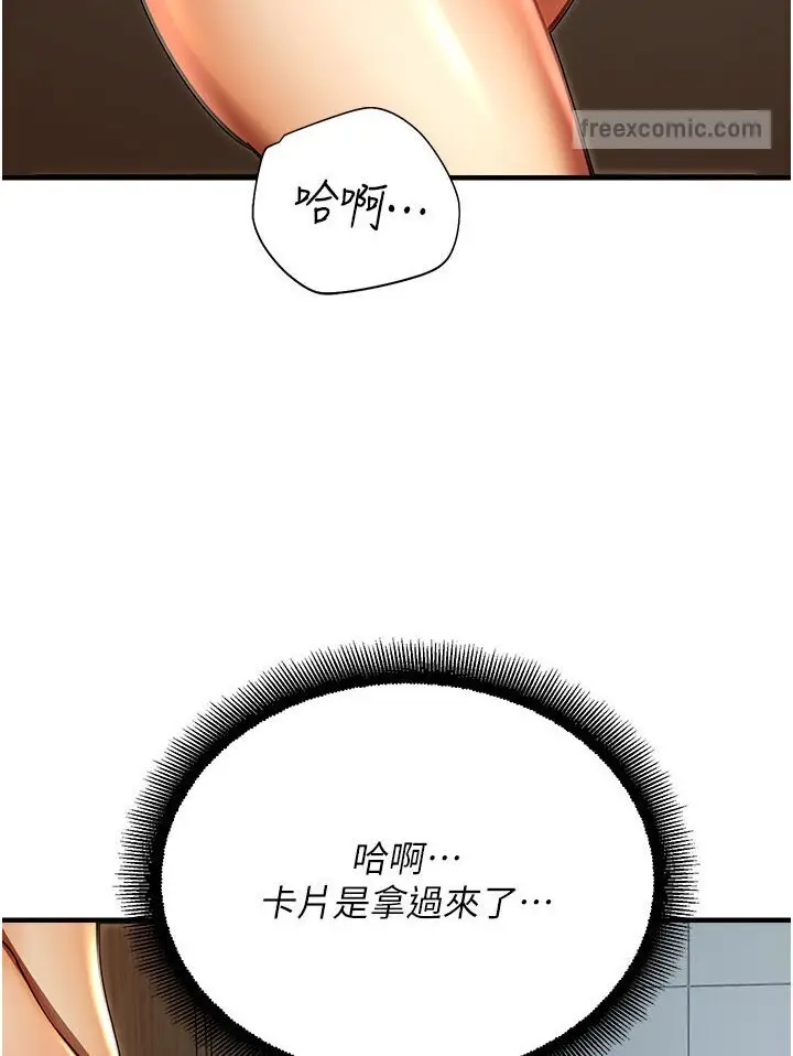 漫画《命运湿乐园》第40话第108张图