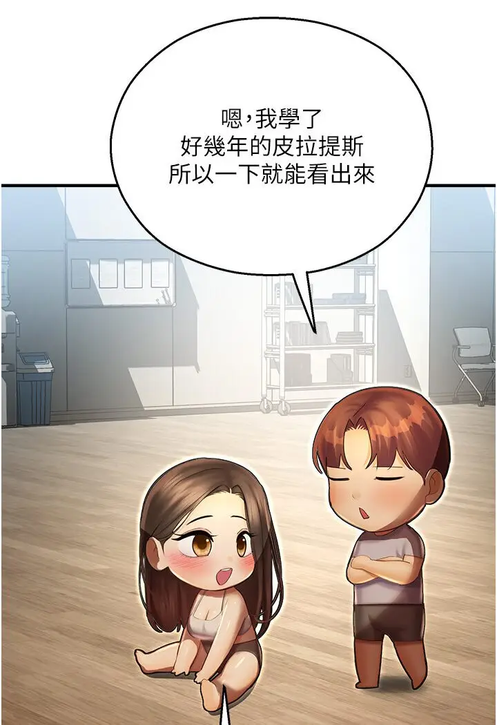 漫画《命运湿乐园》第40话第118张图