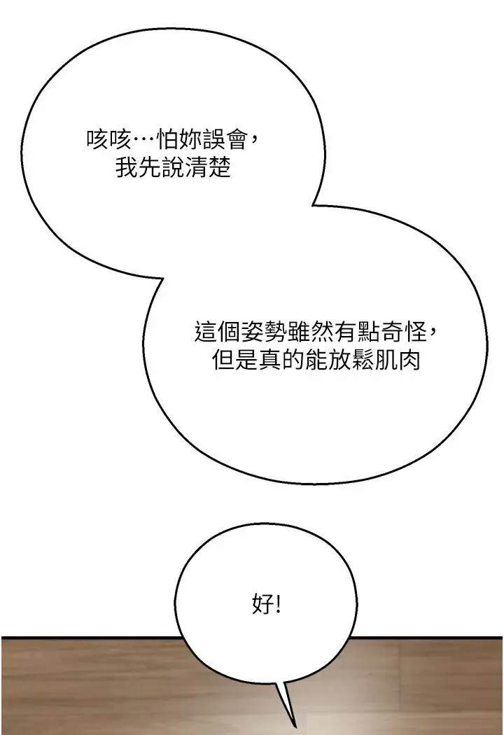 漫画《命运湿乐园》第40话第122张图