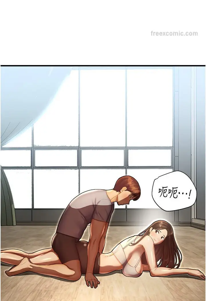 漫画《命运湿乐园》第40话第126张图
