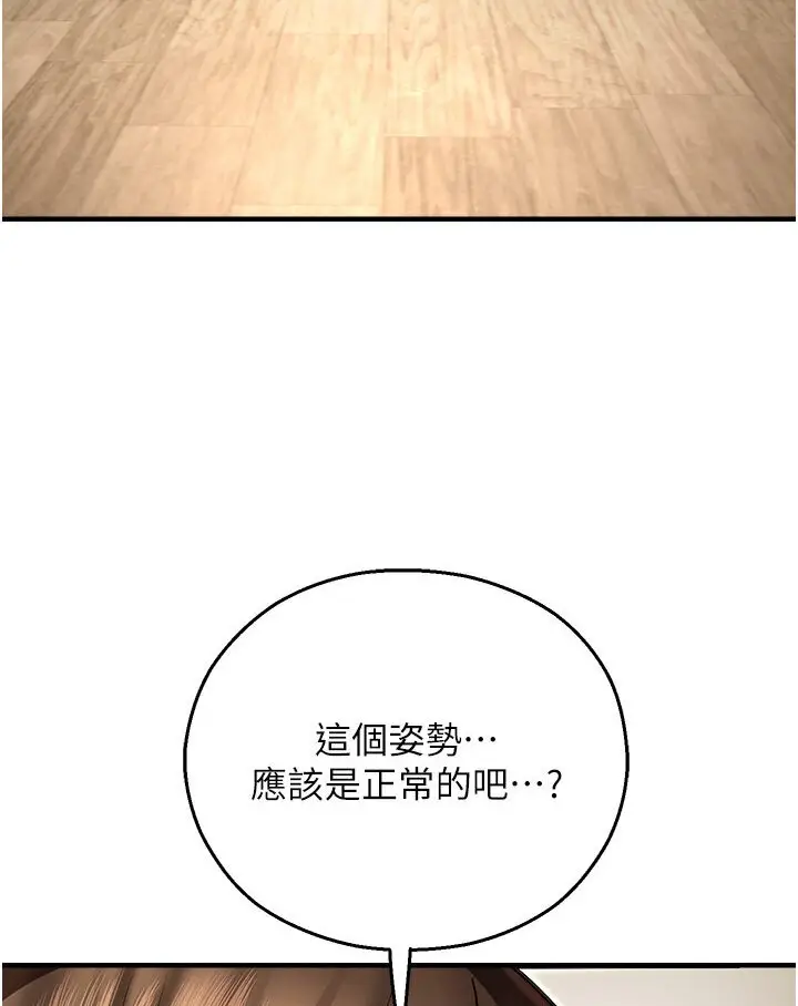 漫画《命运湿乐园》第40话第127张图