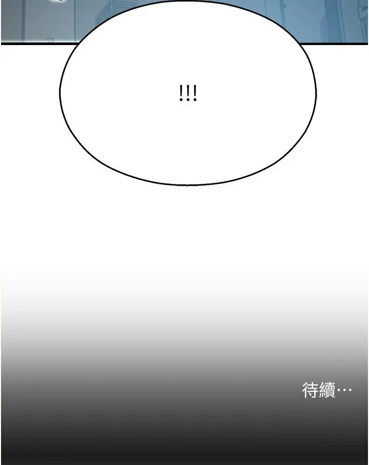 漫画《命运湿乐园》第40话第133张图