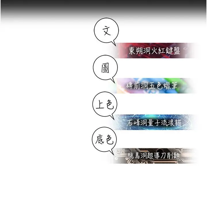 漫画《命运湿乐园》第40话第134张图