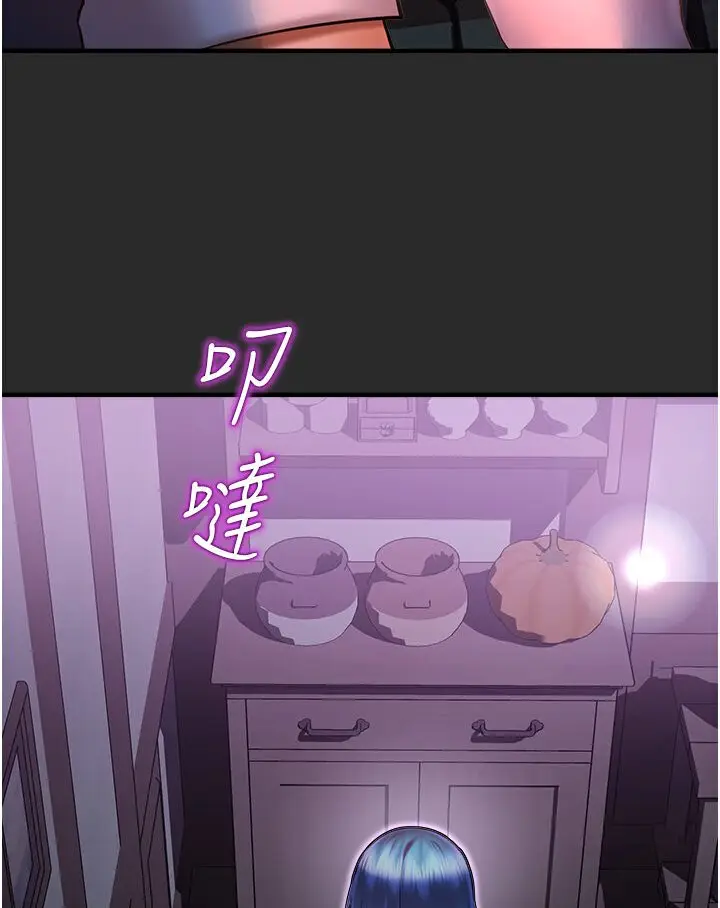 漫画《命运湿乐园》第40话第3张图