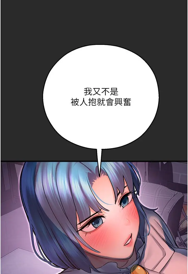 漫画《命运湿乐园》第40话第32张图