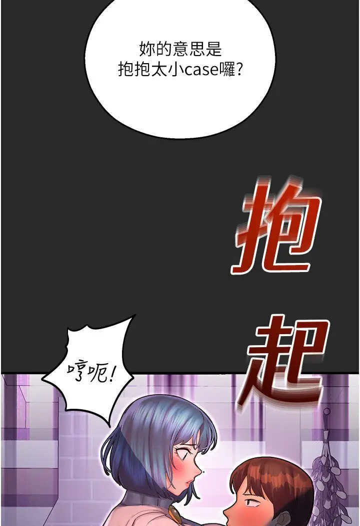漫画《命运湿乐园》第40话第34张图