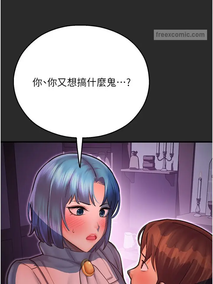 漫画《命运湿乐园》第40话第36张图