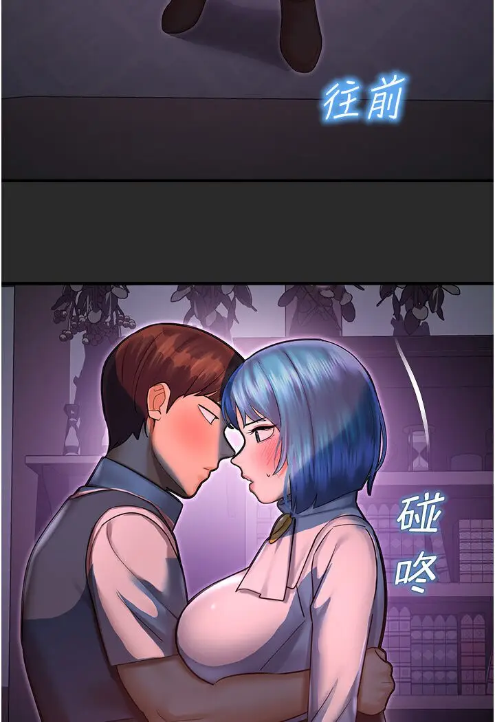 漫画《命运湿乐园》第40话第39张图