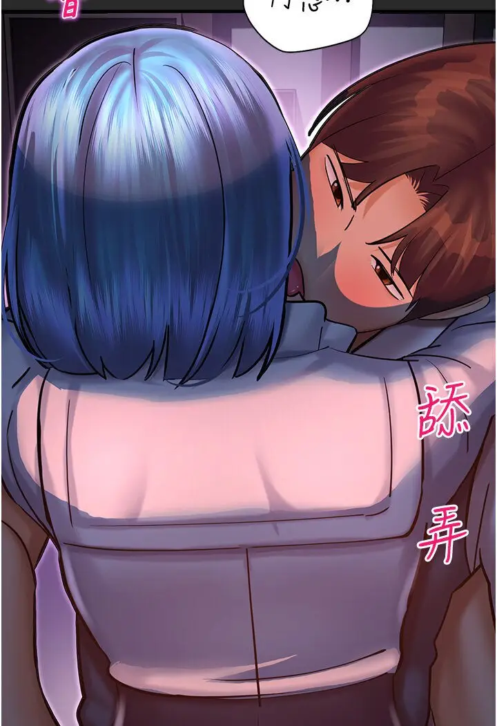 漫画《命运湿乐园》第40话第44张图