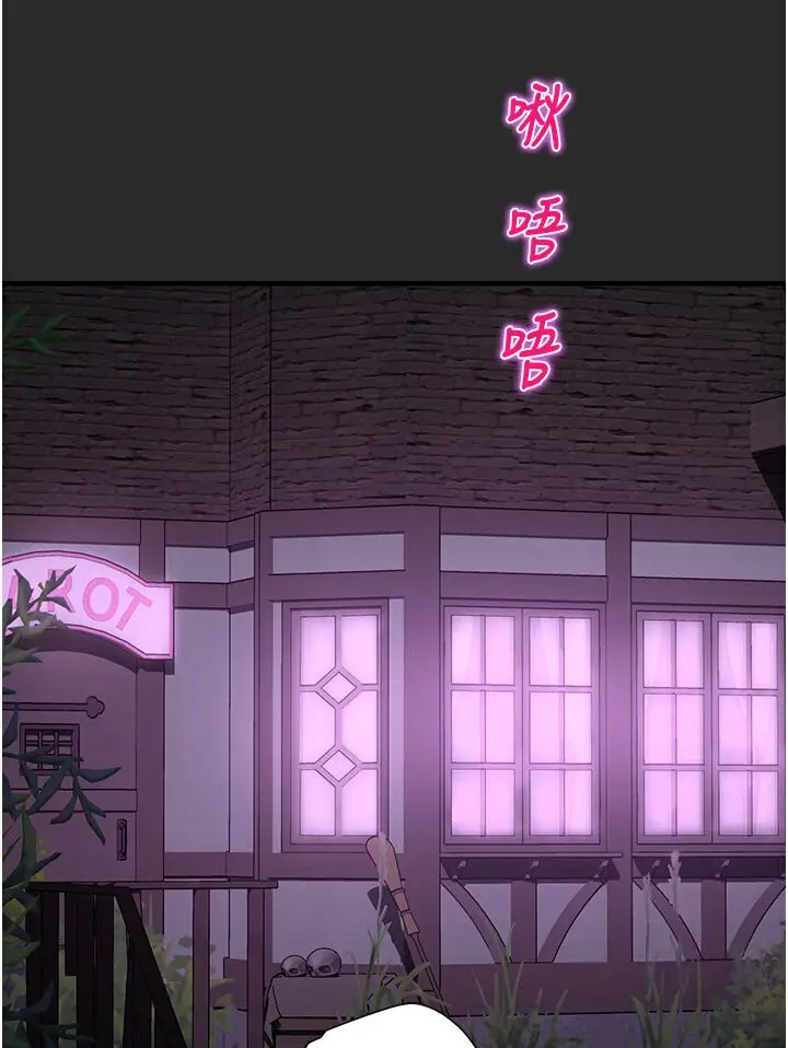 漫画《命运湿乐园》第40话第46张图