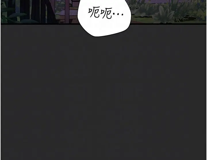 漫画《命运湿乐园》第40话第47张图