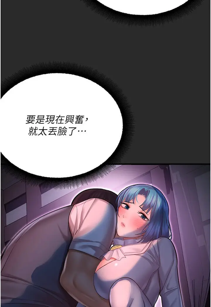 漫画《命运湿乐园》第40话第49张图