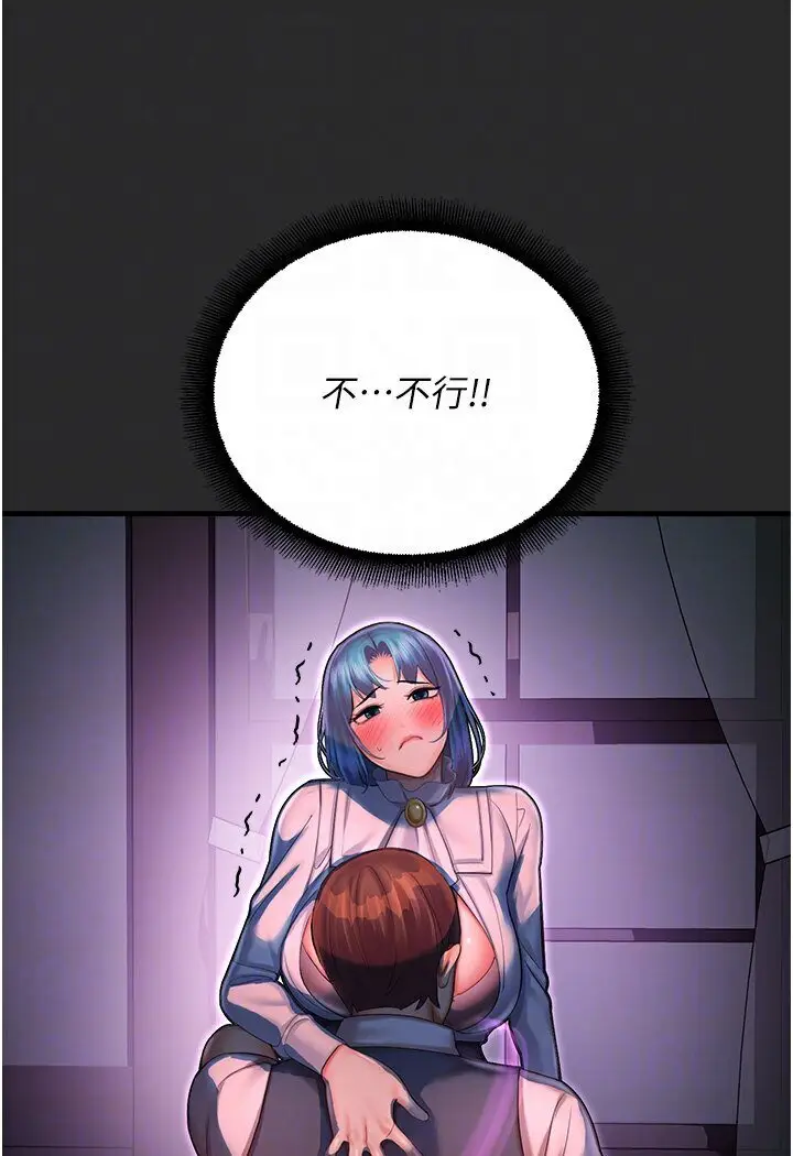 漫画《命运湿乐园》第40话第68张图
