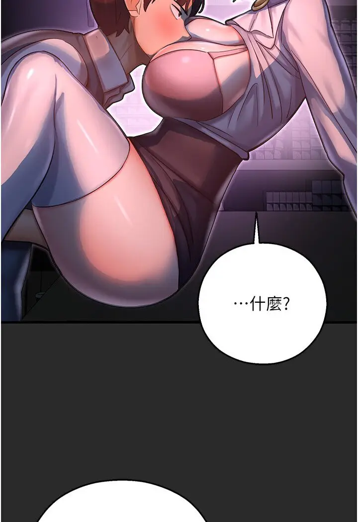 漫画《命运湿乐园》第40话第82张图