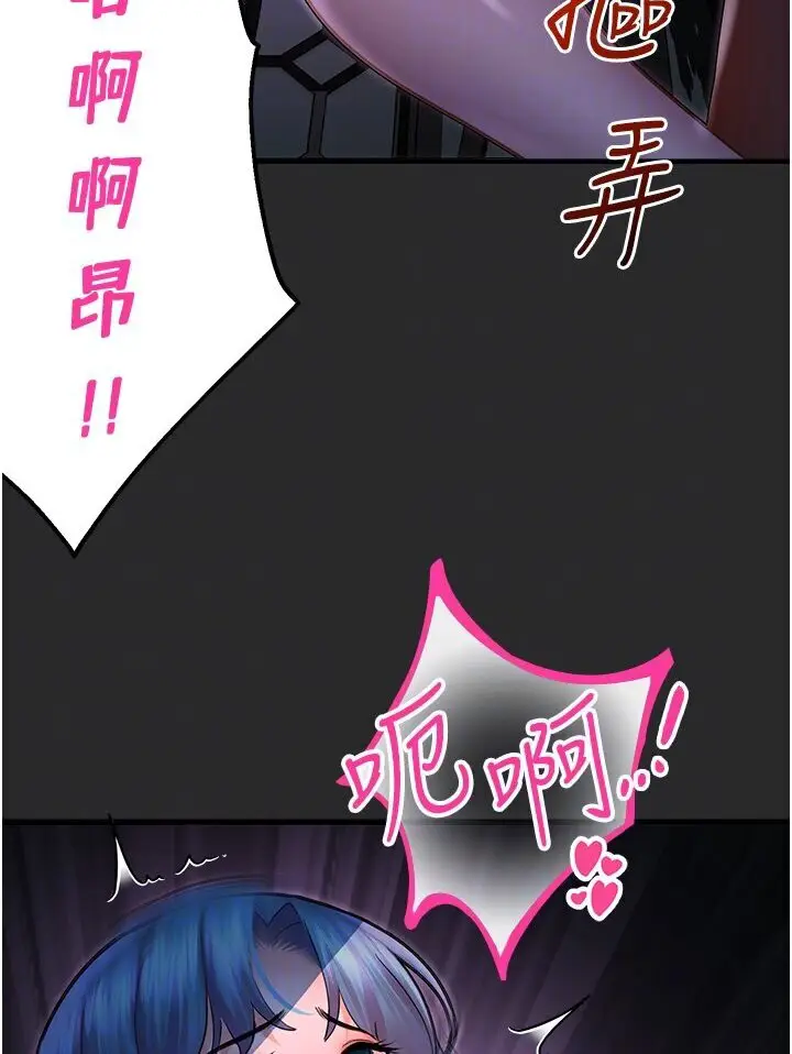 漫画《命运湿乐园》第40话第86张图