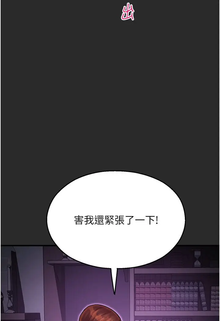漫画《命运湿乐园》第40话第92张图