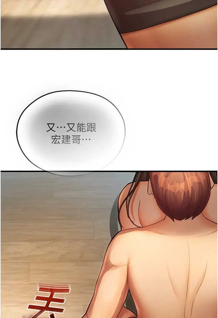 漫画《命运湿乐园》第41话第101张图