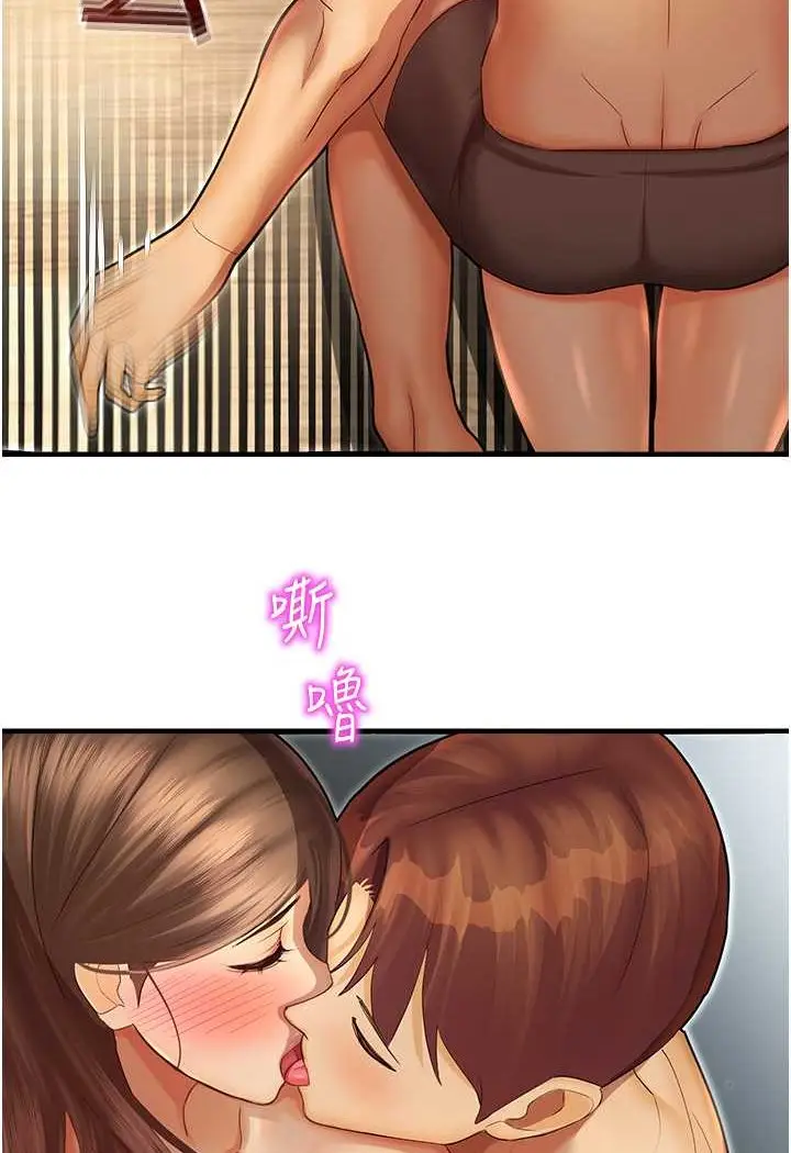 漫画《命运湿乐园》第41话第102张图