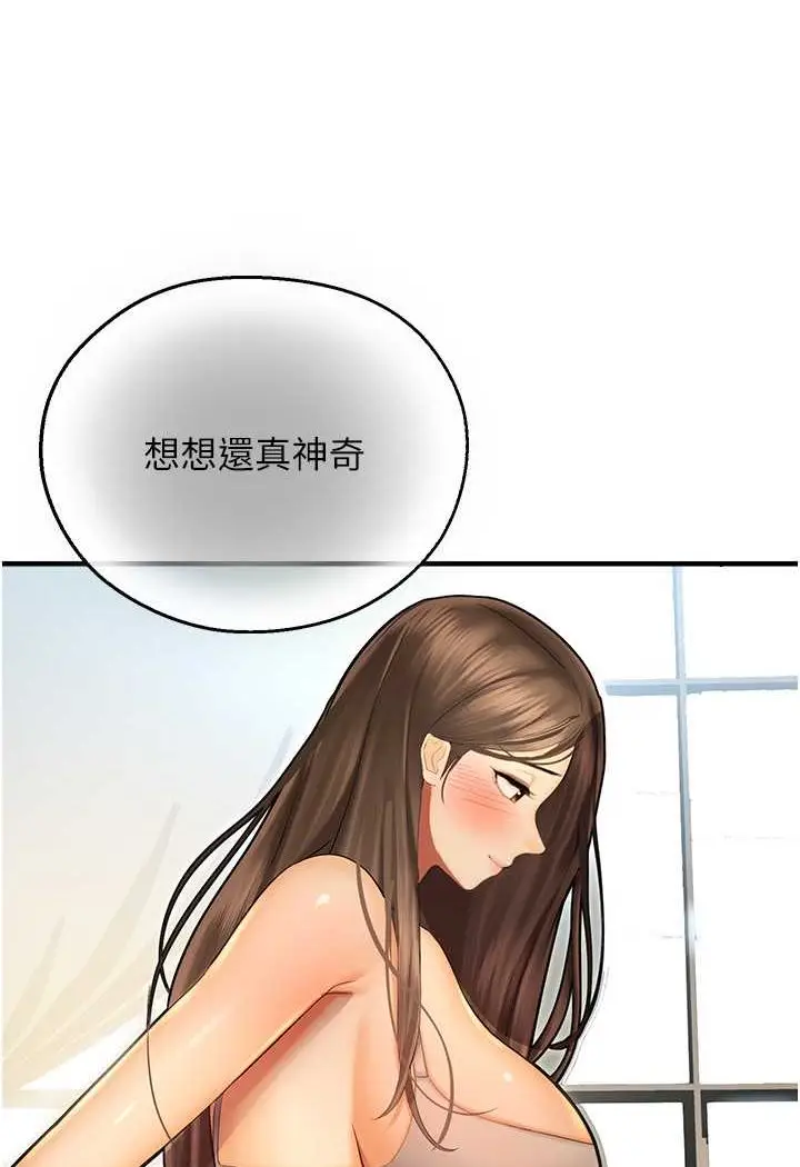 漫画《命运湿乐园》第41话第26张图