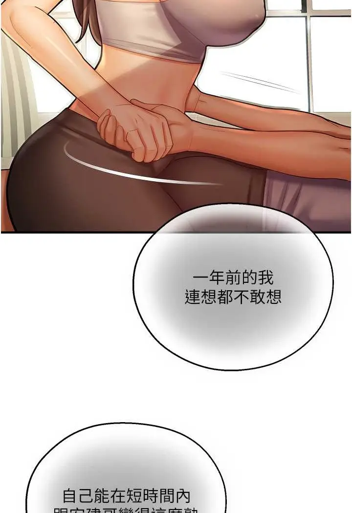 漫画《命运湿乐园》第41话第27张图