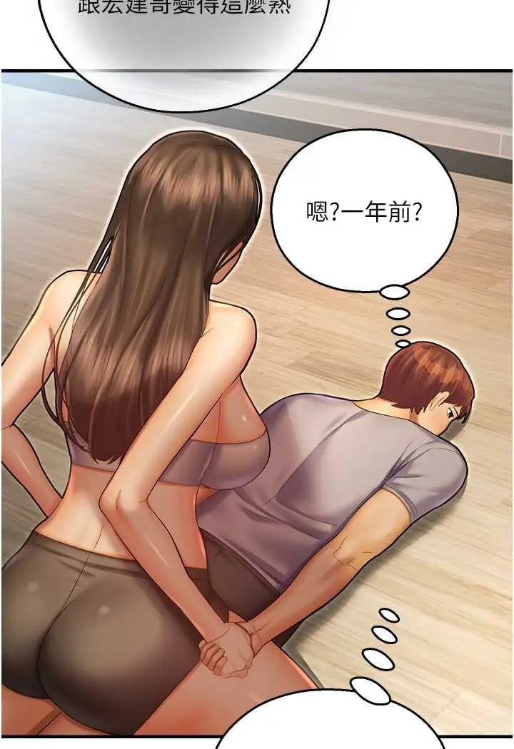 漫画《命运湿乐园》第41话第28张图