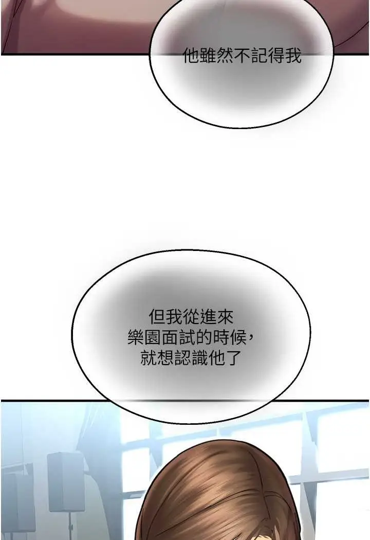 漫画《命运湿乐园》第41话第31张图