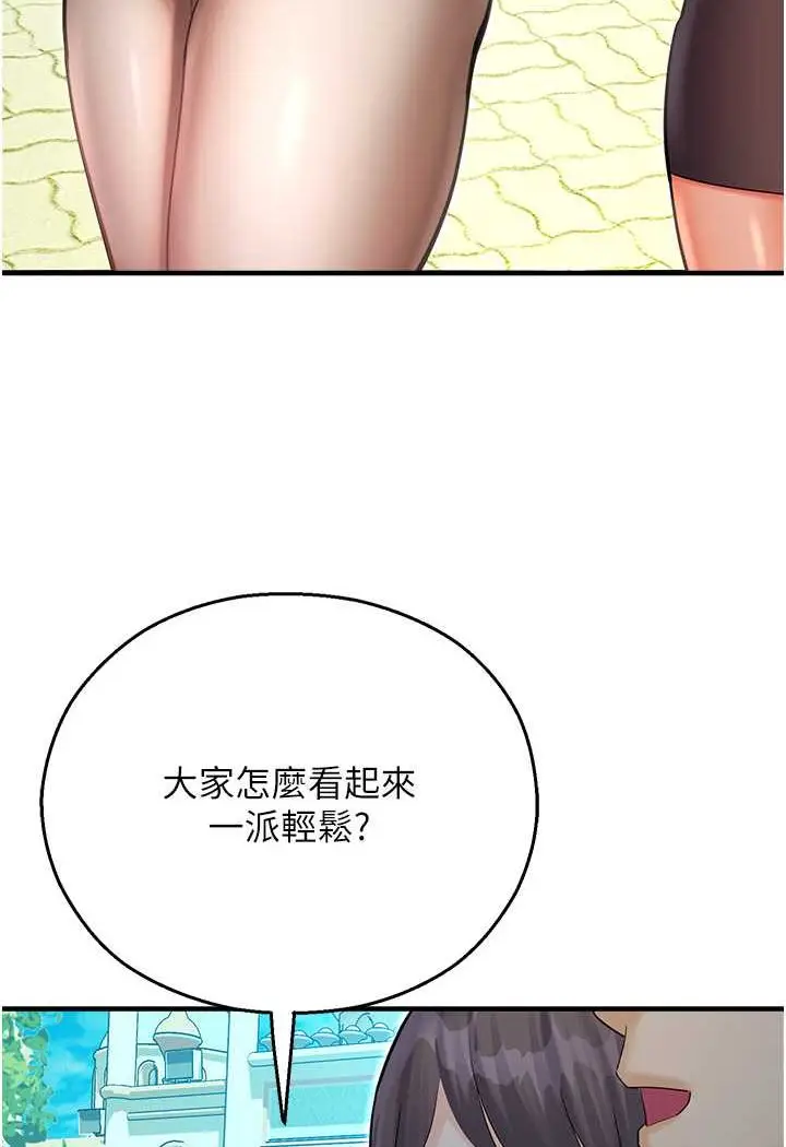 漫画《命运湿乐园》第41话第39张图