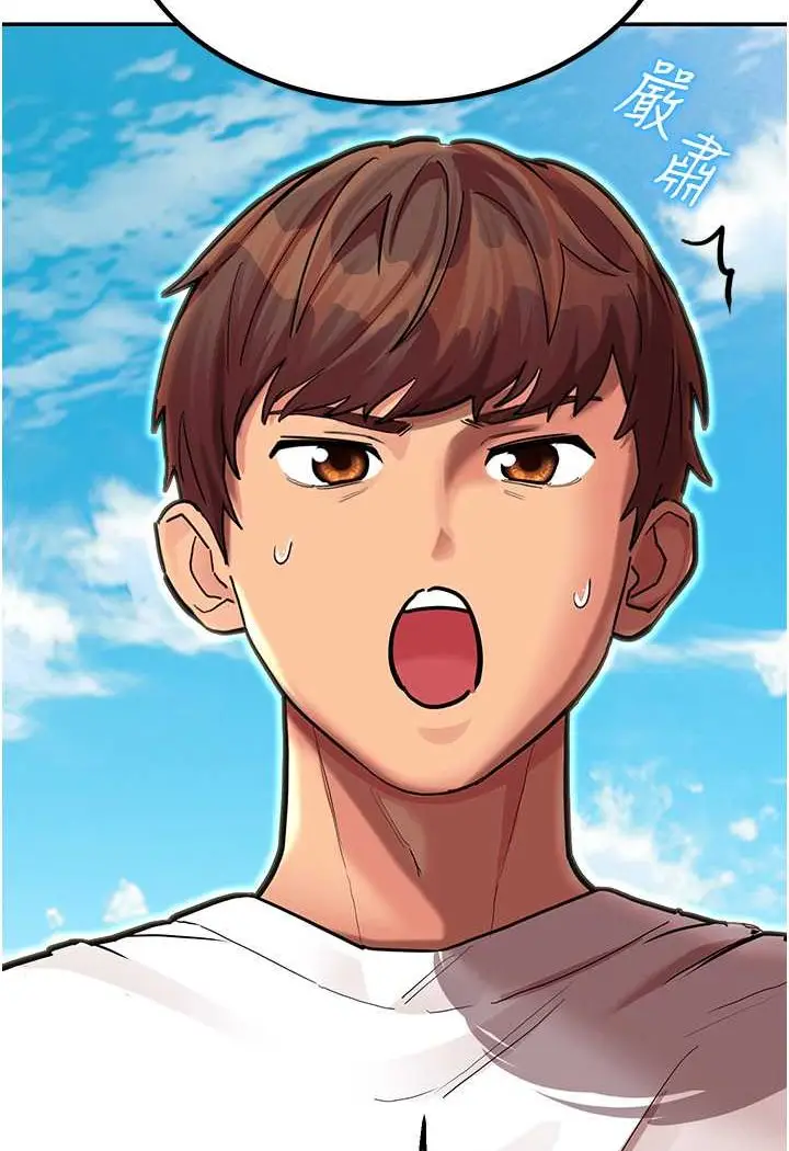 漫画《命运湿乐园》第41话第43张图