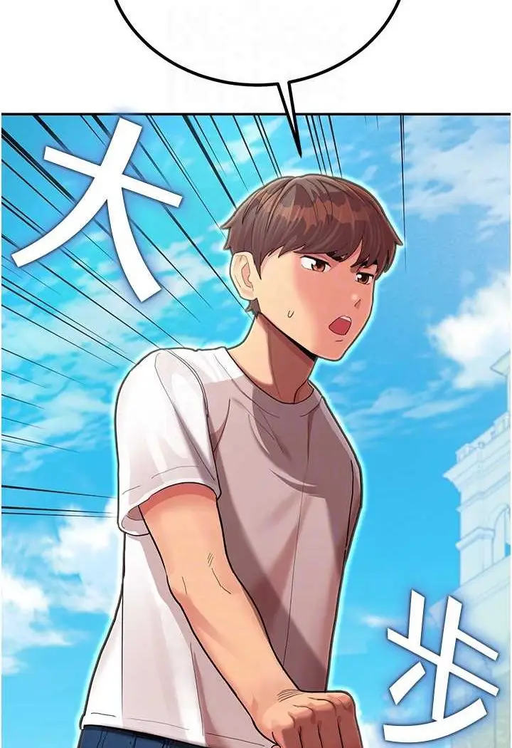 漫画《命运湿乐园》第41话第45张图