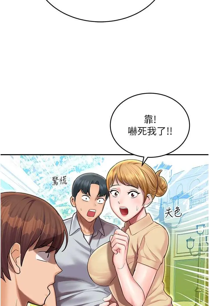 漫画《命运湿乐园》第41话第47张图