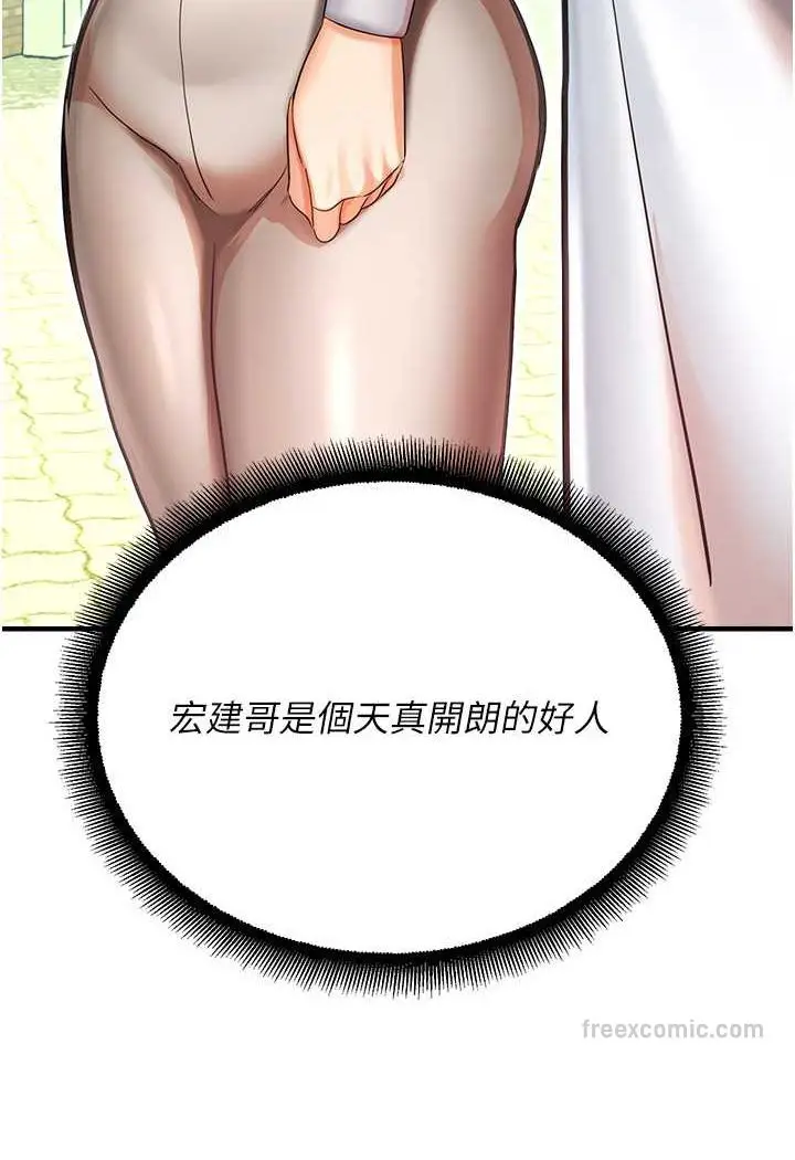 漫画《命运湿乐园》第41话第54张图