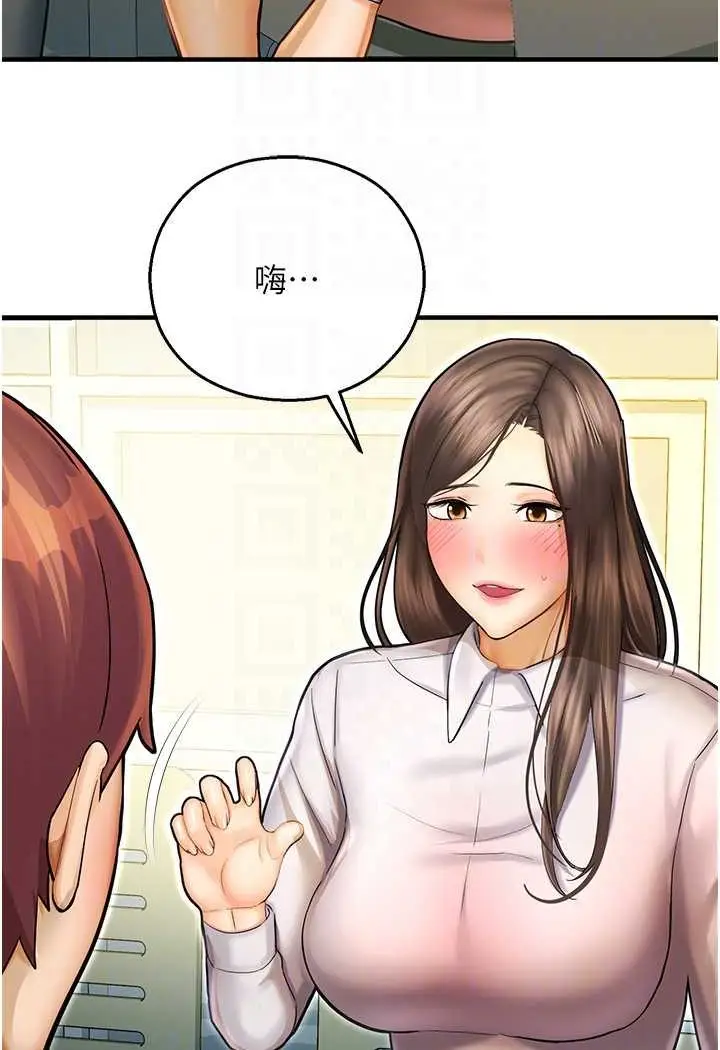 漫画《命运湿乐园》第41话第61张图