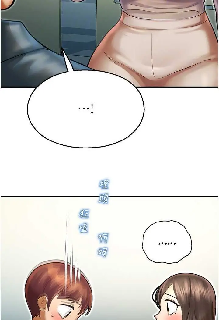 漫画《命运湿乐园》第41话第62张图