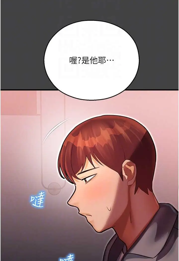 漫画《命运湿乐园》第41话第66张图