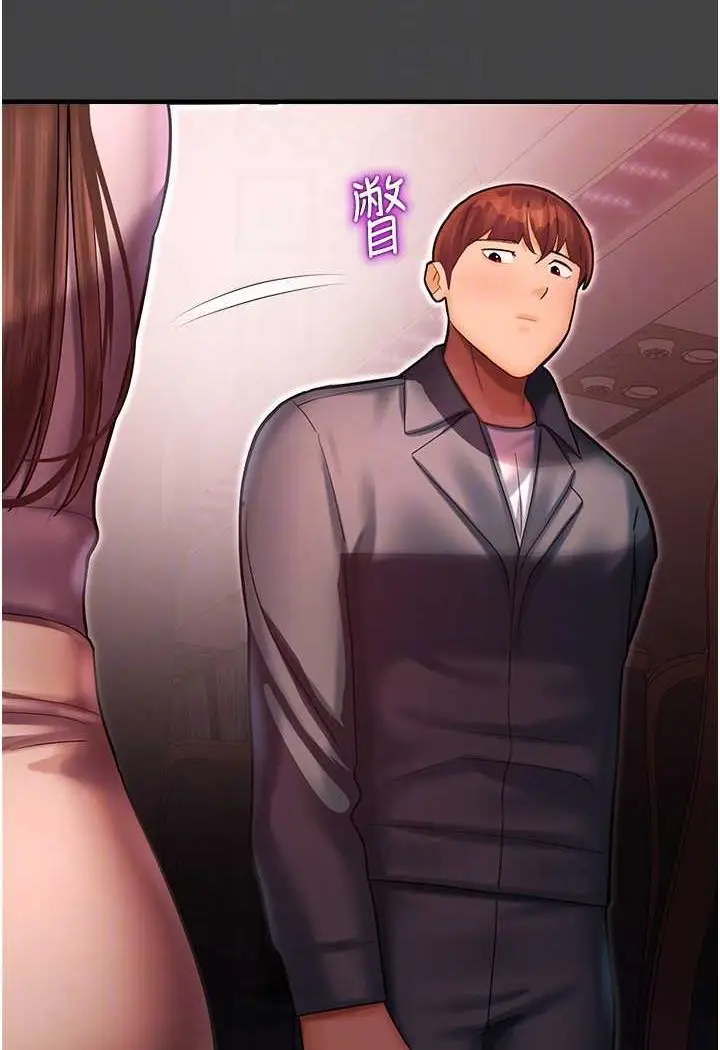 漫画《命运湿乐园》第41话第71张图