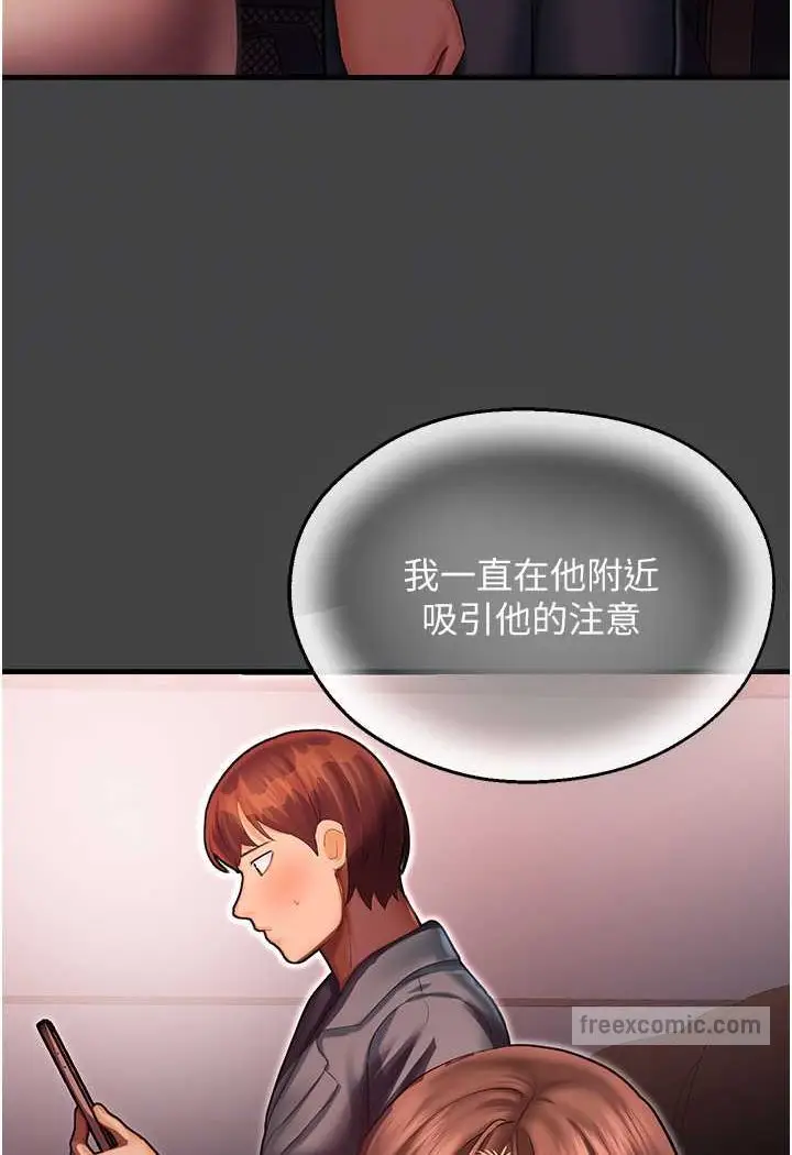 漫画《命运湿乐园》第41话第72张图