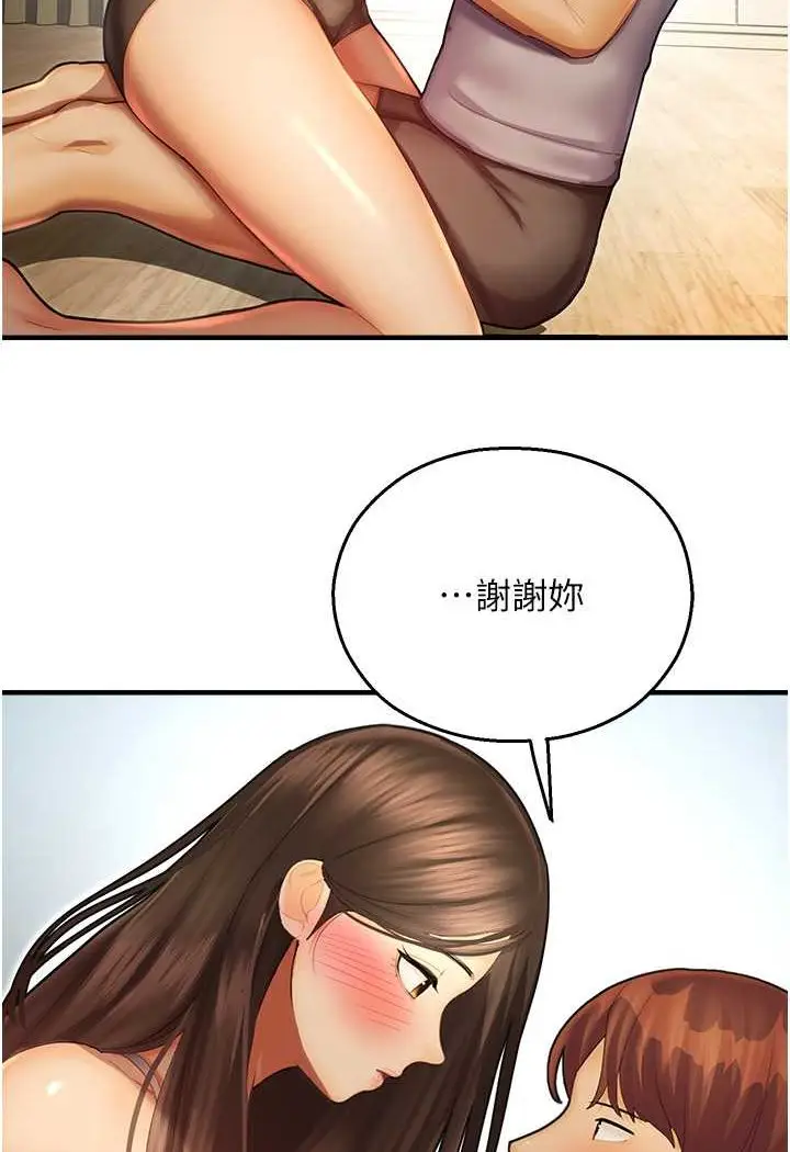 漫画《命运湿乐园》第41话第84张图