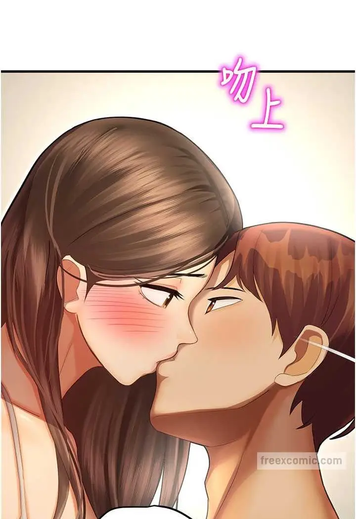 漫画《命运湿乐园》第41话第90张图