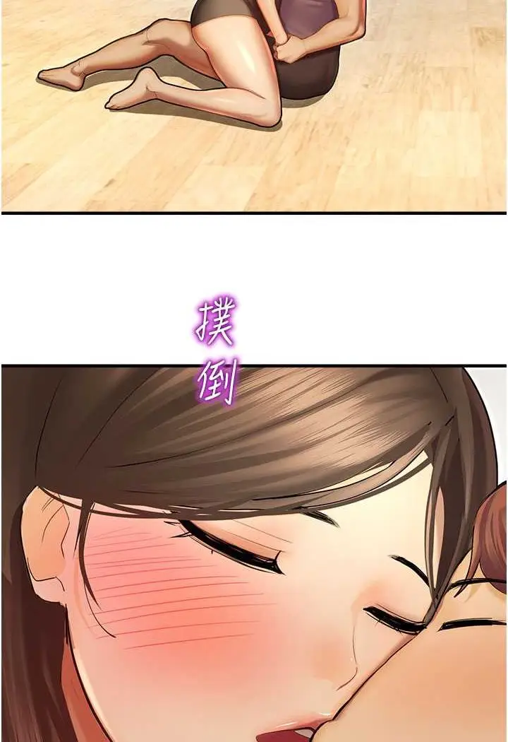 漫画《命运湿乐园》第41话第92张图