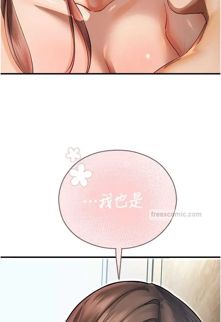 漫画《命运湿乐园》第42话第100张图